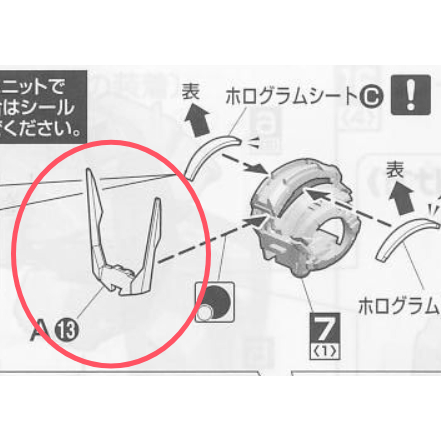 国产 PG 00R   高达 金属 E3 A13  天线  OG10 加强替换件 零件