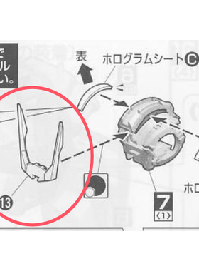 国产 PG 00R   高达 金属 E3 A13  天线  OG10 加强替换件 零件