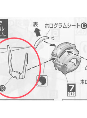 国产 PG 00R   高达 金属 E3 A13  天线  OG10 加强替换件 零件