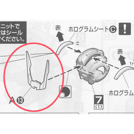 国产 PG 00R   高达 金属 E3 A13  天线  OG10 加强替换件 零件