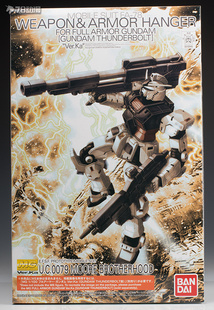 现货 万代 PB 1/100 MG 雷霆宙域 整备支架 FA78高达 装备挂架