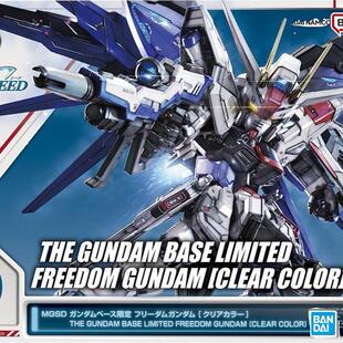 李翔 万代 MGSD 基地限定 FREEDOM 彩透自由 补件 零件 散配部件