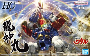 李翔 万代 HG 龙神丸 魔神英雄传 神龙斗士 补件 部件 配散件