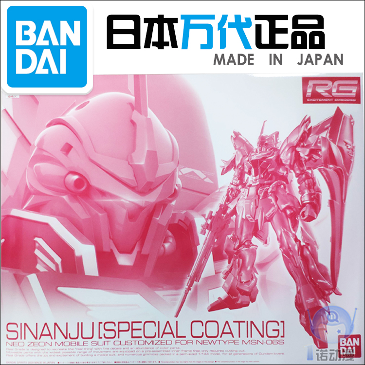 RG新安洲特殊涂层版电镀补件