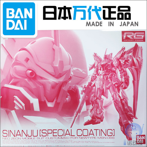 RG新安洲特殊涂层版电镀补件