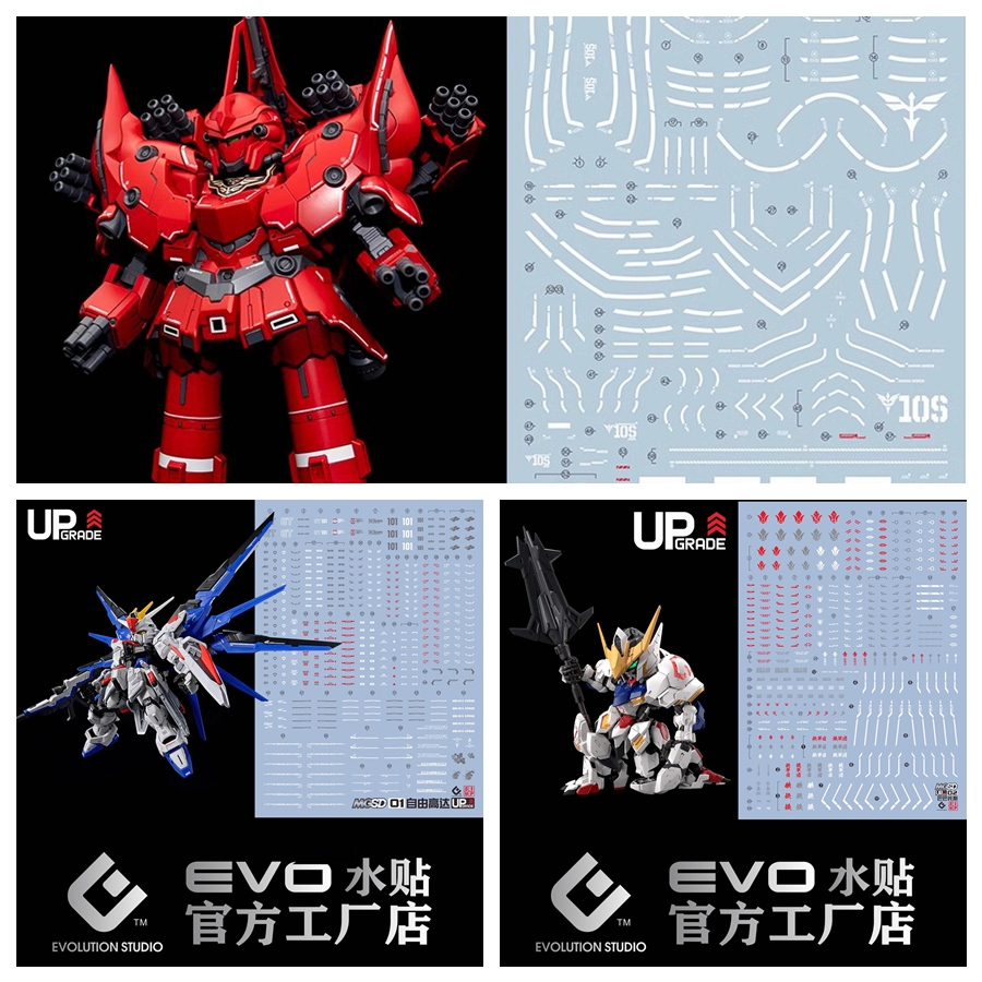 SD，MGSD荧光水贴EVO高达模型