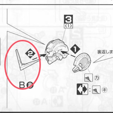 国产 MG 能天使   高达  金属 B8天线 F1 加强替换件 零件图片