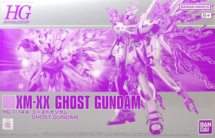 现货 万代 PB 1/144 HG 海盗 骷髅 幽灵高达 拼装模型