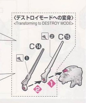 李翔 AE RG 独角兽 高达 天线 C14 C15 强化零件 补件 配件 部件