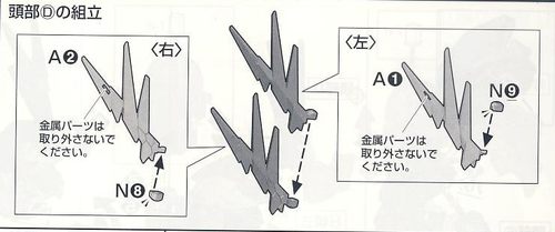 PG报丧女妖天线A1A2金属模型