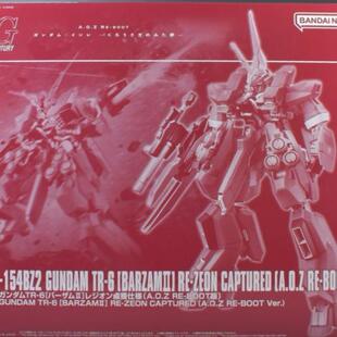 李翔  万代 限定 180 HGUC 高达TR-6 巴扎姆2  高达 补件 零散件