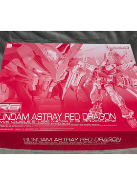 现货 万代RG 1/144 高达SEED  红异端 红龙形态 PB限定 拼装模型