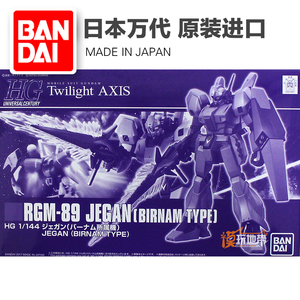 【李翔】万代 限定 HGUC 杰刚 吉钢 巴纳姆机 补件 零件 散配部件