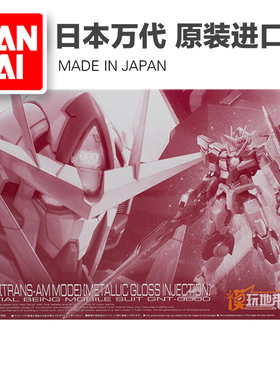 【李翔】万代 限定 032 RG 三红 量子00Q 高达 补件 零件 配散件