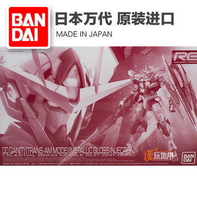 RG三红量子00Q高达模型补件