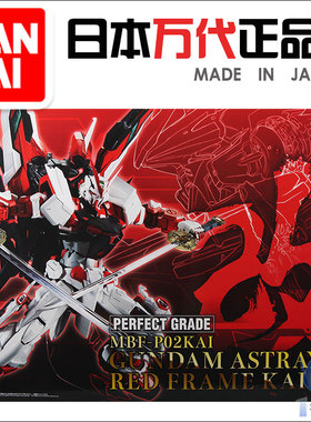 李翔 万代 PG 限定 红异端改 高达 大剑背包 补件 零件 散配 部件