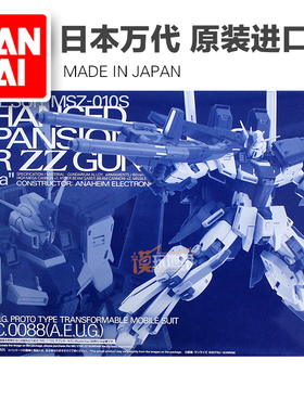 【李翔】万代 MG 强化型ZZ高达 KA 卡版 配件包 补件 零散配部件