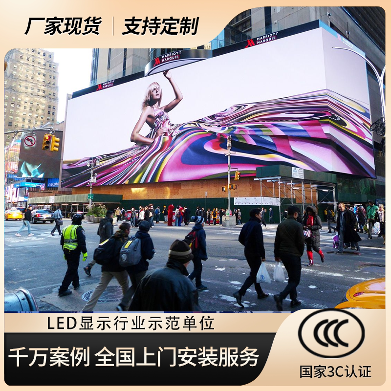 led大屏电子广告屏室外防水高清全彩显示屏舞台租赁墙面背景屏