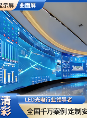 室内小间距lLED显示屏p1.8p1.6p1.5p1.3p1.2p1.0p0.8展厅超清屏