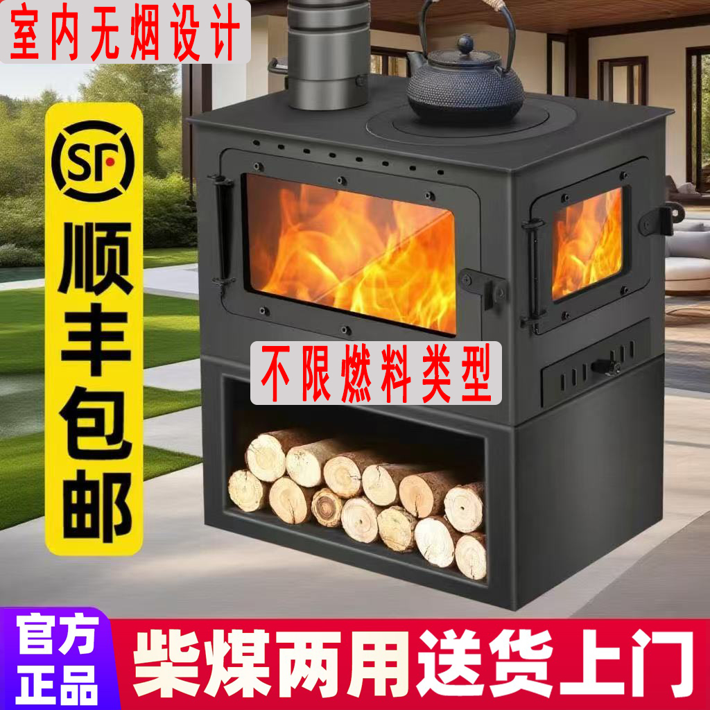 无烟真火壁炉炉架家用室内节能