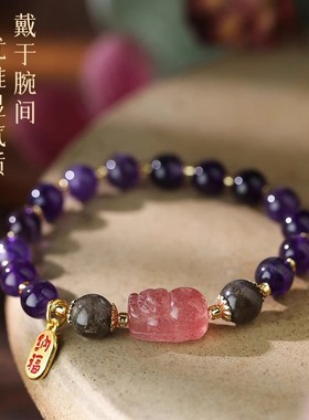 天然紫水晶手链女新中式