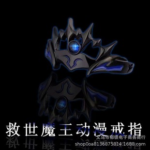 救世魔王戒指S925银开口指环情侣 鸢一折纸 二次元 动漫周边