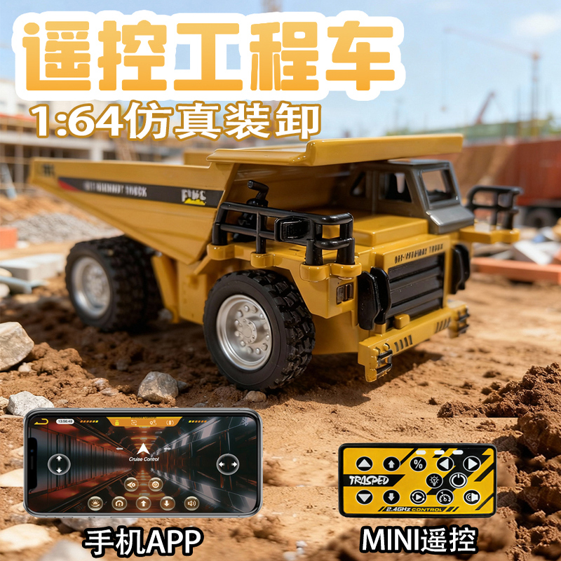迷你遥控仿真合金遥控自卸车翻斗车挖机玩具带灯光音效 儿童礼物