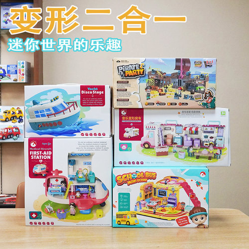 超大号儿童过家家玩具