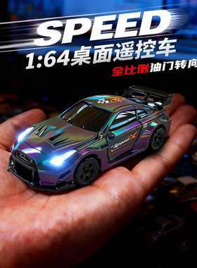 1:64迷你漂移炫酷跑车充电遥控车迷你保时捷993仿真小型儿童玩具