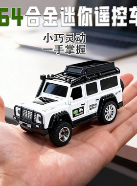 迷你遥控车玩具2.4G灯光可调速带挂车仿真模型1:64合金车跨境玩具