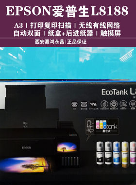 Epson/爱普生爱普生打印