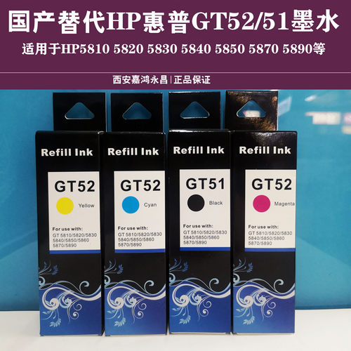 新兰图美墨打印机墨水