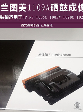 适用惠普Tank1020c1020w1005W1005硒鼓1580A鼓架158A粉NS1005/108