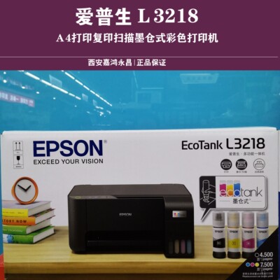 Epson/爱普生爱普生打印机