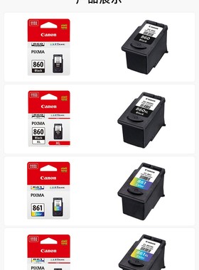 Conan佳能原装墨水盒黑色PG-860彩色CL-861适用于TS5380打印机