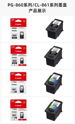 Conan佳能原装墨水盒黑色PG-860彩色CL-861适用于TS5380打印机