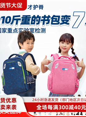 CAMS悬浮减重小学生书包1 6年级男女童护脊防水时尚手提双肩包