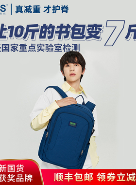 CAMS悬浮减重初高中男女休闲时尚百搭轻便防泼水减压轻便双肩包