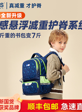 CAMS悬浮减重小学生书包1-6年级男女童减负防水潮流护脊双肩包