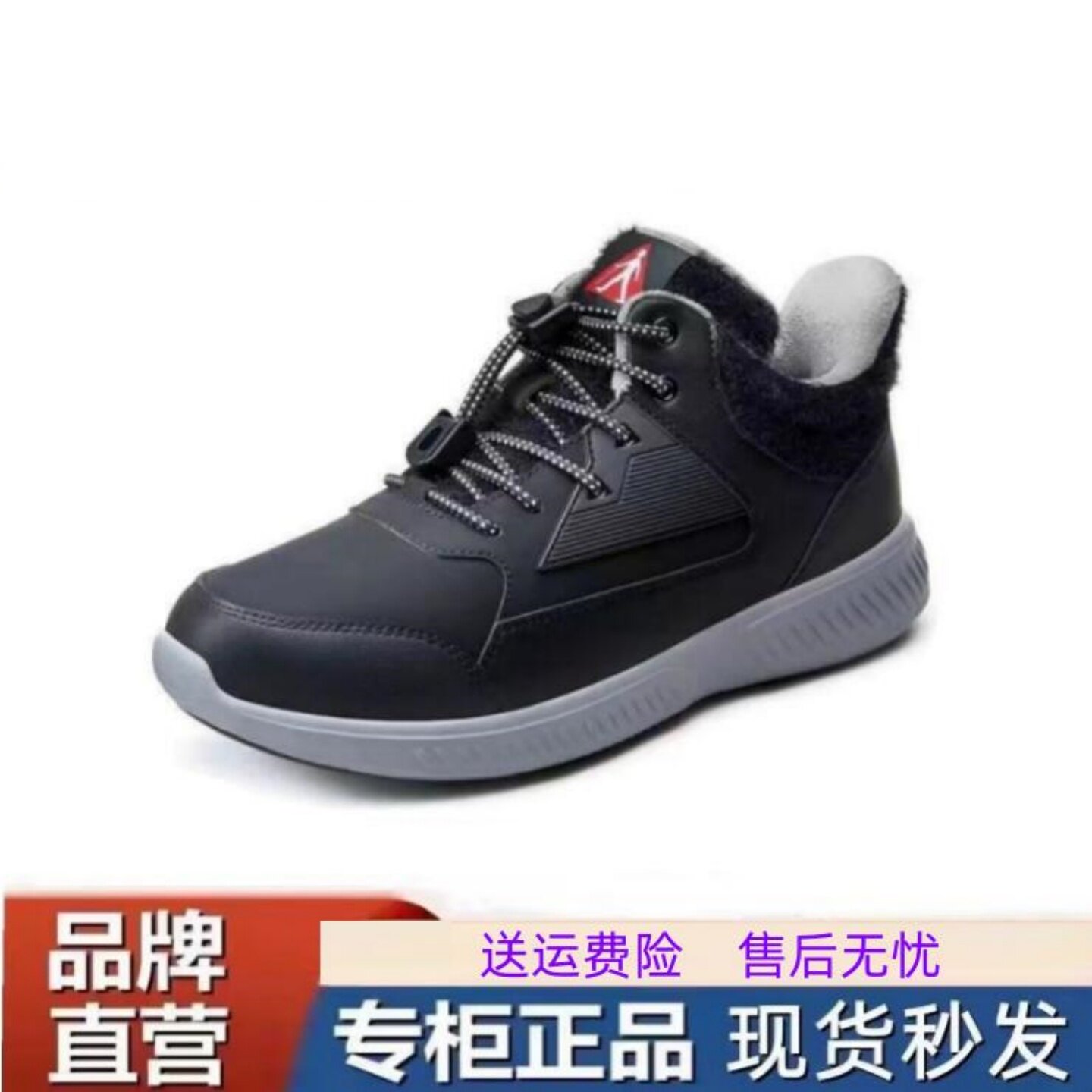 足力健老人鞋加绒防滑减震
