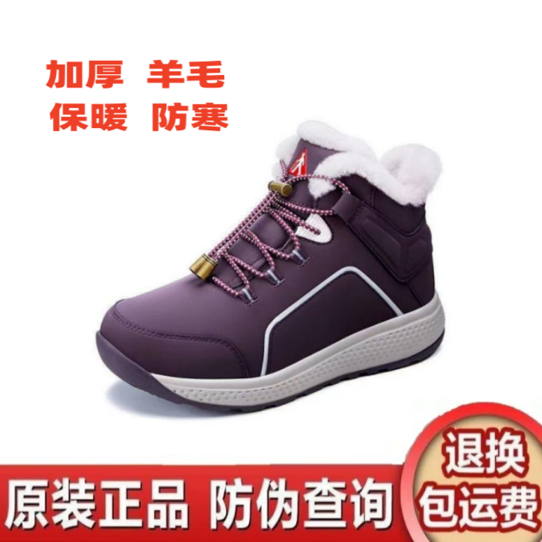 秋冬加绒保暖防滑老人鞋