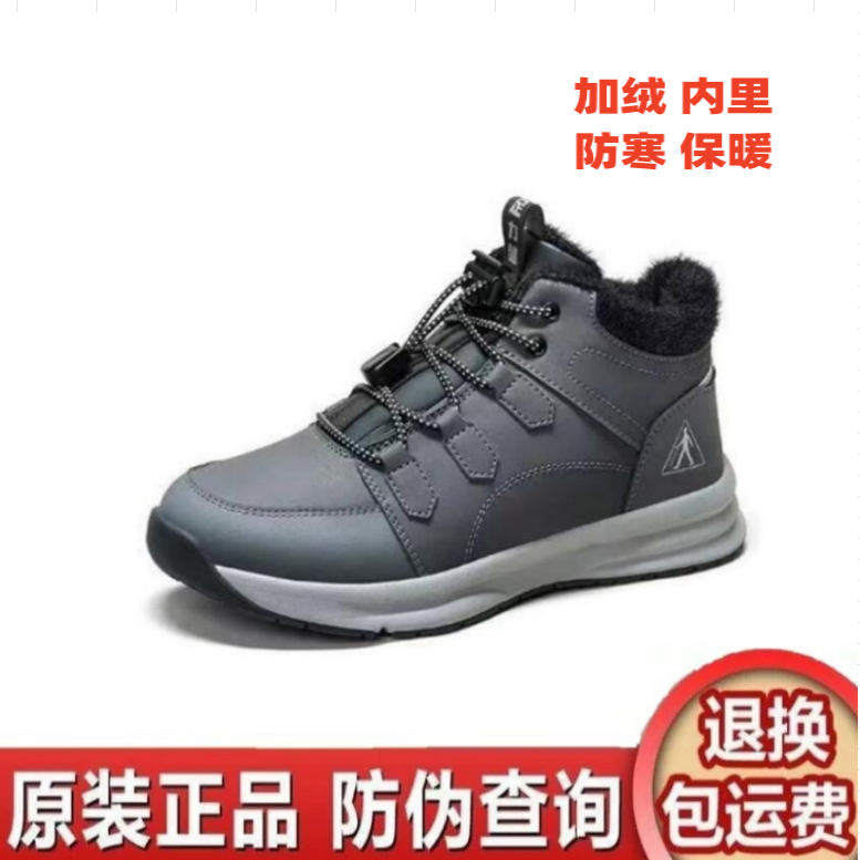 品牌老人鞋东北棉鞋秋冬款加绒保暖鞋男运动软底中老年减震健步鞋