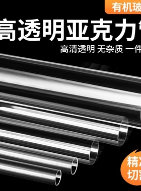 高透明亚克力管有机玻璃管空心管直径5-1500mm圆柱形法兰封底管