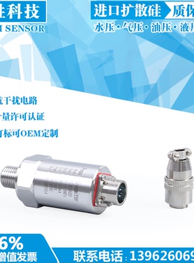 PCM300D 航空插座压力变送器 空压机 压缩机航插压力变送器