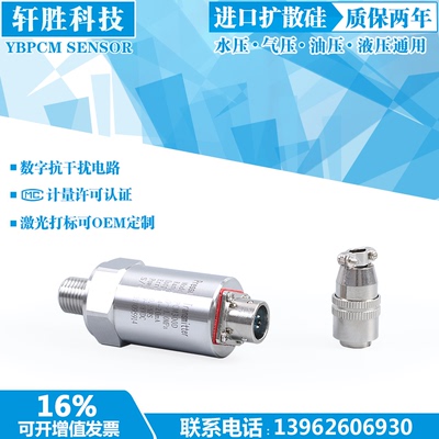 PCM300D 航空插座压力变送器 空压机 压缩机航插压力变送器