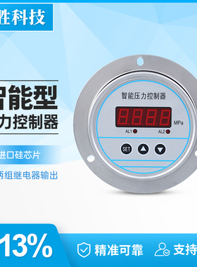 YBK100ZT 轴向面板安装压力控制器 数显压力控制器 压力开关