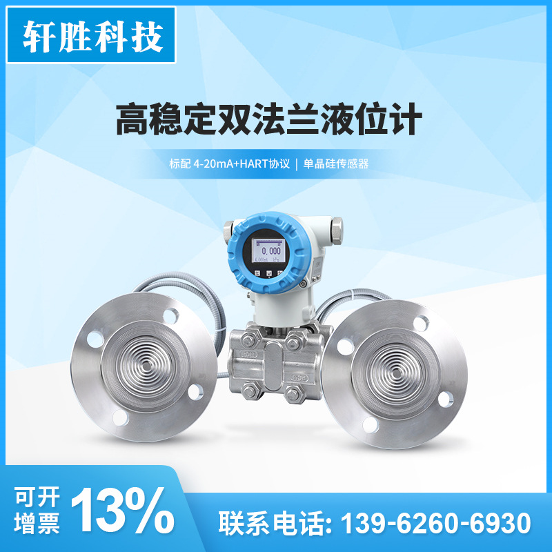 PCM960SF单晶硅差压液位计