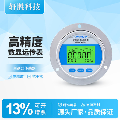 YB100B-ZT轴向数显远传压力表