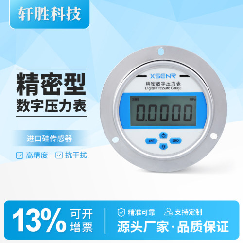 YB100B-ZT轴向面板式数显压力表