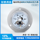 1MPa轴向磁助式 YXC 控制器 60ZT 面板式 压力报警器 电接点压力表